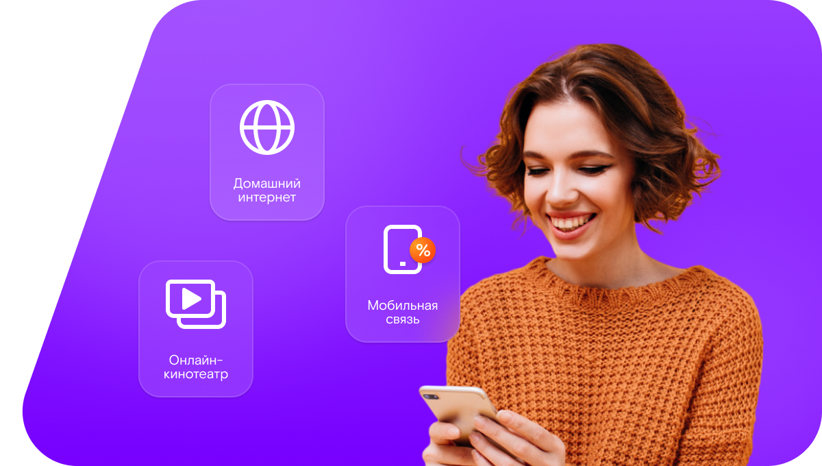 Промо-тарифы Ростелеком в&nbsp;хутор Путчино (Воронежская область)